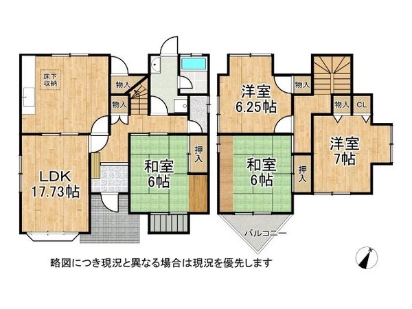 神戸市須磨区東白川台３丁目　中古一戸建て