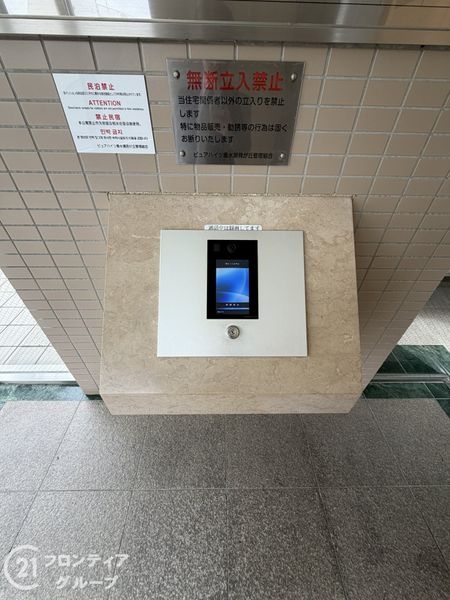 ピュアハイツ垂水潮見が丘　中古マンション