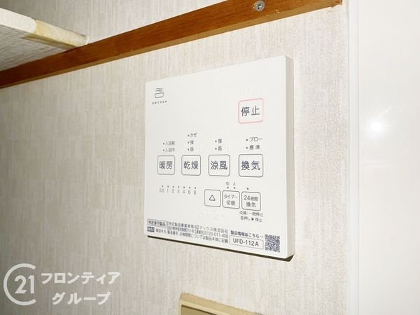 明石市魚住町西岡の中古一戸建て