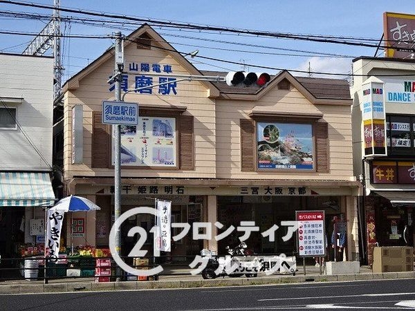 ガーデンハイツ須磨Ｃ棟　中古マンション(山陽須磨駅(山陽電鉄本線))