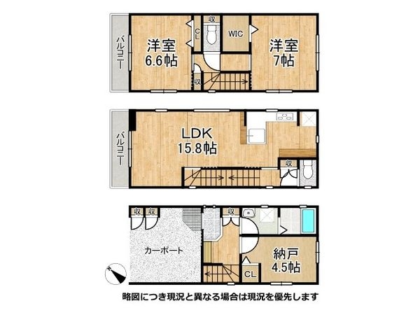 神戸市須磨区大池町２丁目　新築一戸建て