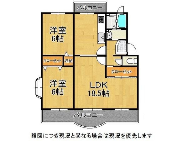 横尾５団地４６号棟　中古マンション