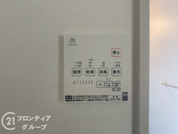 神戸市垂水区桃山台１丁目　新築一戸建て　２期　１号棟