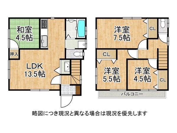 神戸市須磨区川上町１丁目　中古一戸建て