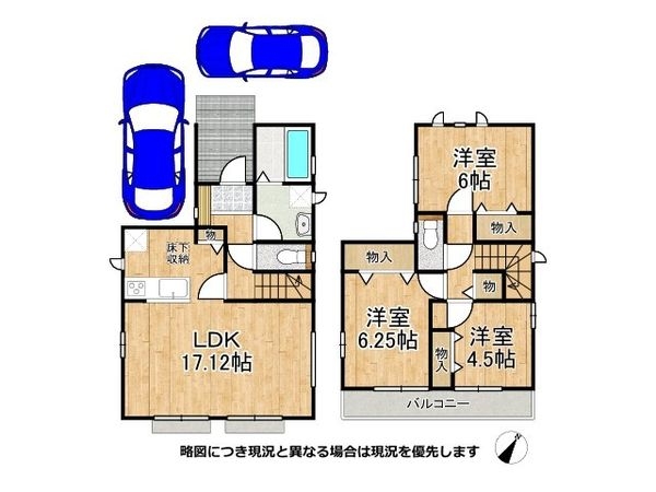 神戸市垂水区桃山台４丁目　新築一戸建て　A号棟