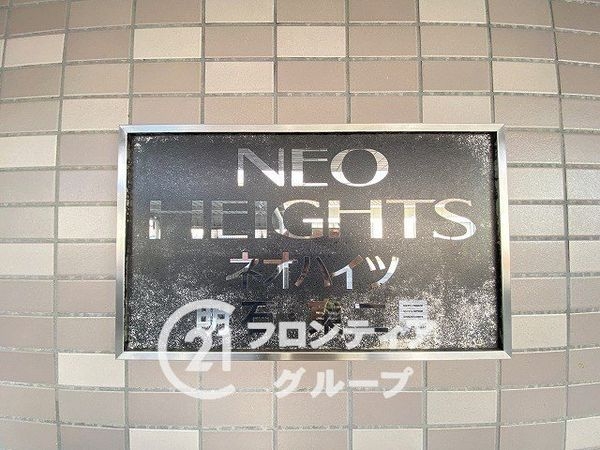 ネオハイツ明石・東二見　中古マンション