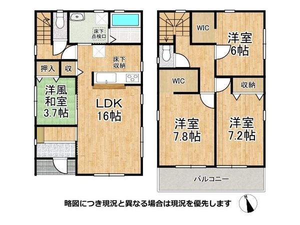 神戸市西区竜が岡1丁目 新築一戸建て 8期 5号棟