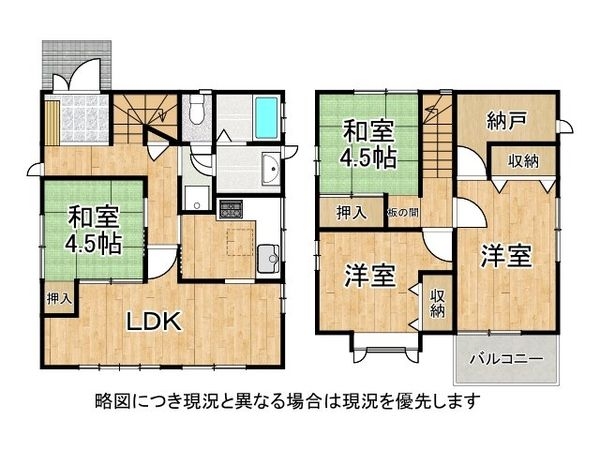 神戸市西区王塚台３丁目の中古一戸建て