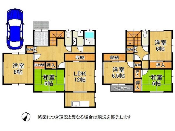 神戸市西区押部谷町木幡の中古一戸建て