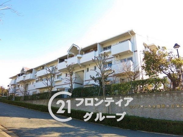 コンフォール学園緑が丘第１　１９号棟　中古マンション