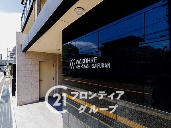 ワコーレ西明石彩風館　中古マンション