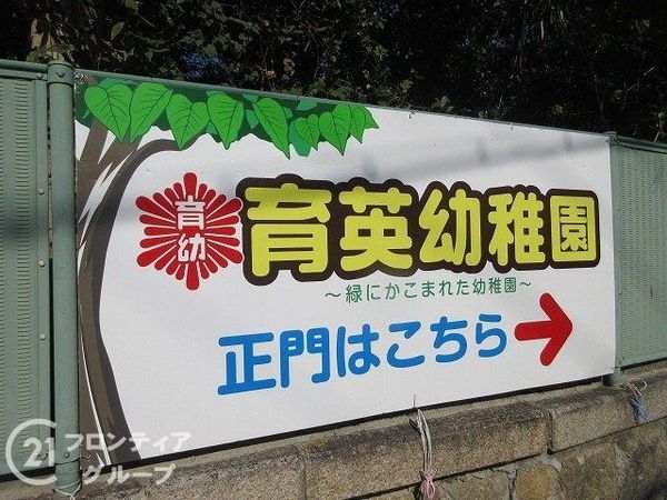 ワコーレ　ラ・ディーヴァ須磨板宿　中古マンション(育英幼稚園)
