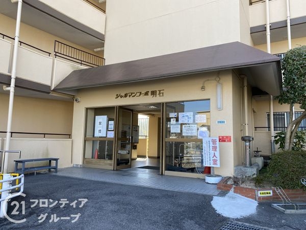 シャルマンコーポ明石３号棟　中古マンション