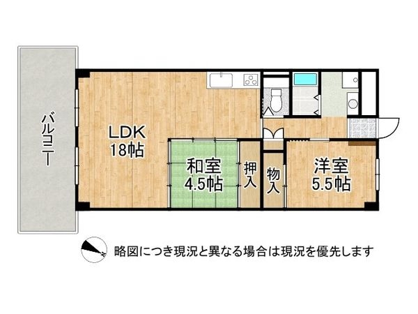 サンハイツ土山　中古マンション