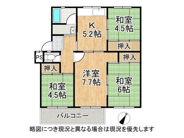 高倉台団地　31号棟　中古マンション
