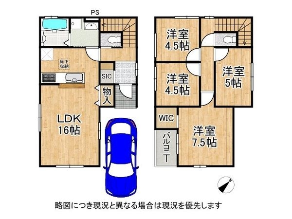 神戸市須磨区須磨本町１丁目　新築一戸建て　１期　全１区画