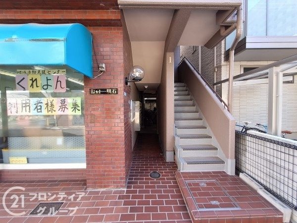 シャトー明石　中古マンション