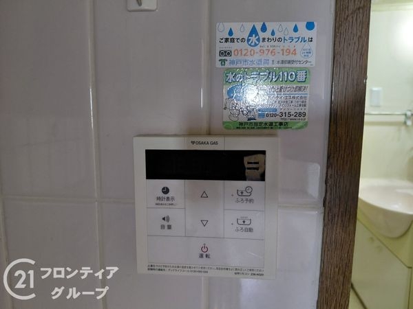 ダイアパレス名谷　中古マンション