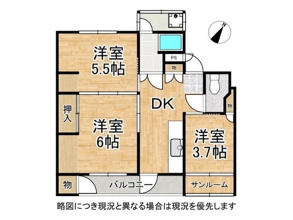 大蔵谷住宅　中古マンション