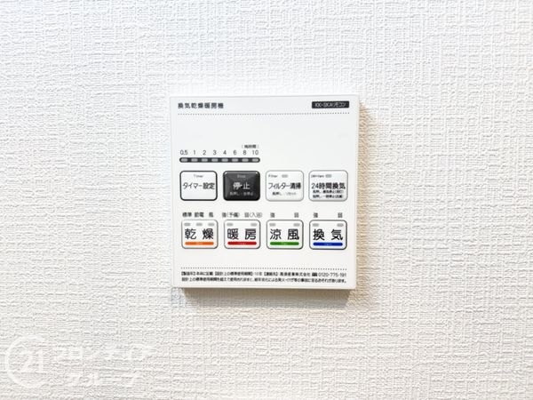 神戸市須磨区白川台２丁目　新築一戸建て　全２区画　B号棟