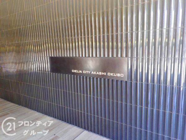 シエリアシティ明石大久保Ｃ棟　中古マンション