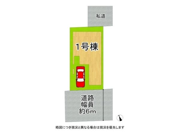 明石市西新町２丁目　新築一戸建て　１期　全１区画