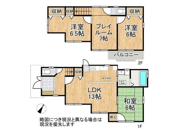 神戸市西区玉津町今津の中古一戸建て