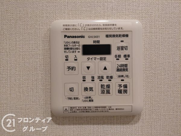リブコートフェリス須磨山手台　中古マンション