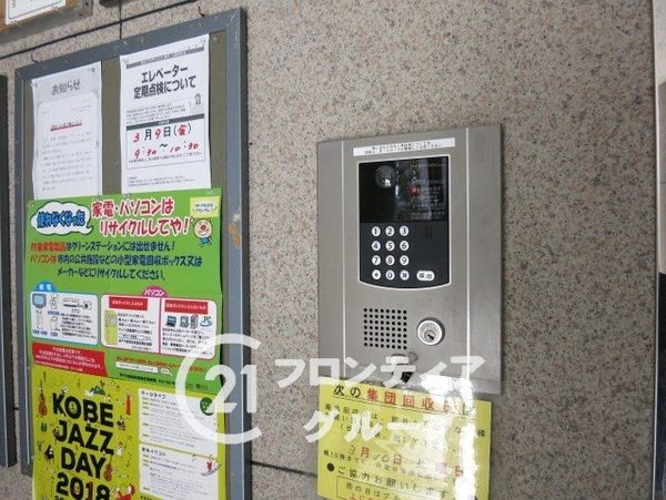 朝日プラザウエスティ神戸　中古マンション