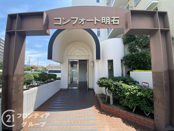 コンフォート明石宮の上Ｂ棟　中古マンション