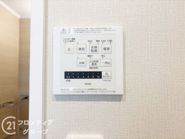 藤和明石公園ハイタウン２号棟　中古マンション