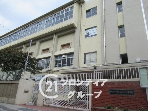 神戸市須磨区南町１丁目　新築一戸建て　２号棟(神戸市立鷹取中学校)