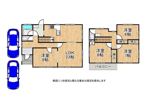 神戸市西区秋葉台２丁目の中古一戸建て