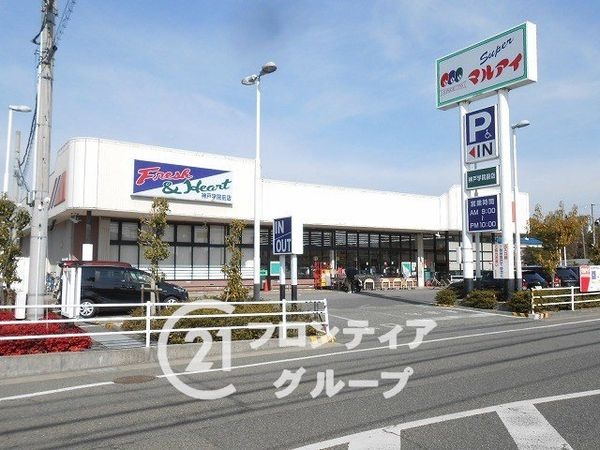 朝日プラザＣＩＴＹウエストヒル神戸A棟　中古マンション(マルアイ神戸学院前店)