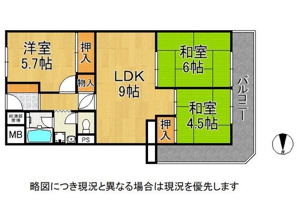 ユニハイツ朝霧　中古マンション