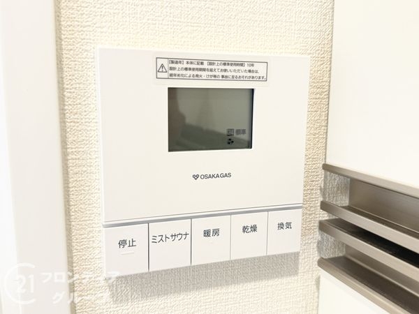 ワコーレ明石本町ラフィニティ　中古マンション