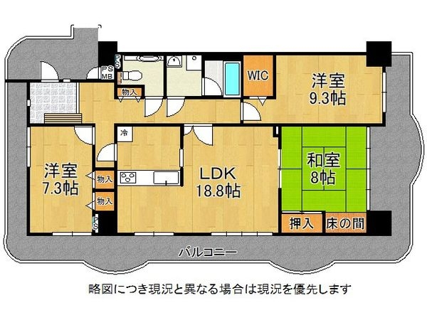 ネオハイツ神陵台　中古マンション