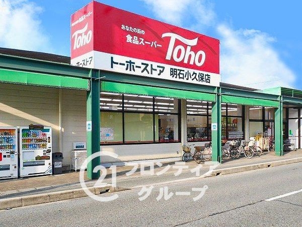 明石市鳥羽　新築一戸建て　全１区画(トーホーストア明石小久保店)