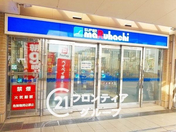 舞子公園パーク・ハイム　中古マンション(スーパーマルハチ舞子店)