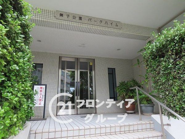 舞子公園パーク・ハイム　中古マンション