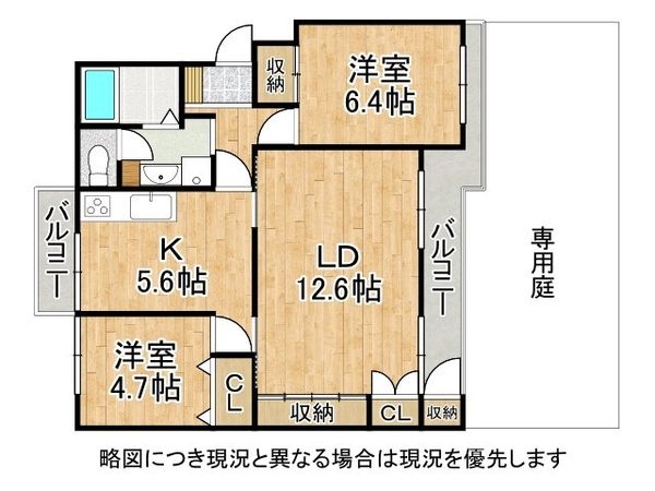 一ノ谷グリーンハイツＦ棟　中古マンション