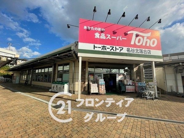 神戸市須磨区北落合５丁目　新築一戸建て　０１期　２号棟(トーホーストア名谷北落合店)