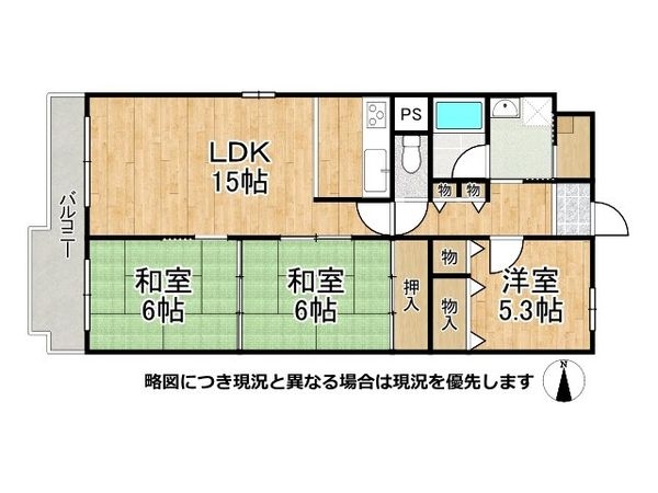 ネオコーポ明舞弐番館　中古マンション