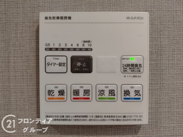 須磨パークヒルズD棟　中古マンション