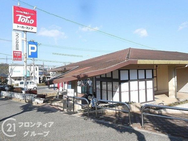 神戸市垂水区桃山台４丁目　新築一戸建て　１期　２号棟(トーホーストアつつじが丘店)