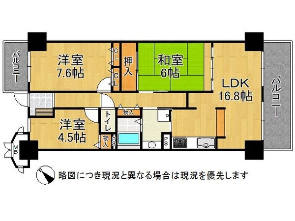 朝霧パークホームズ　中古マンション