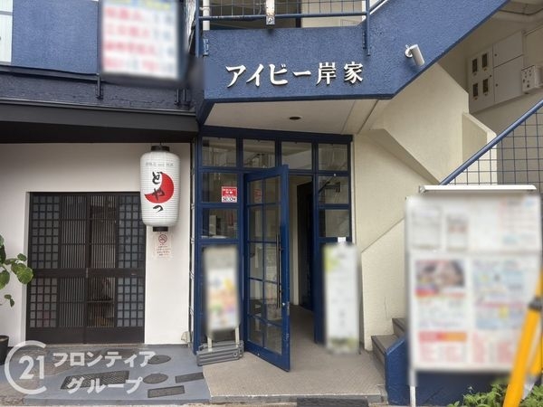 アイビーキシヤ　中古マンション