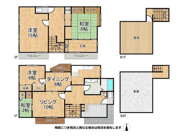 神戸市須磨区高倉台6丁目 中古一戸建て