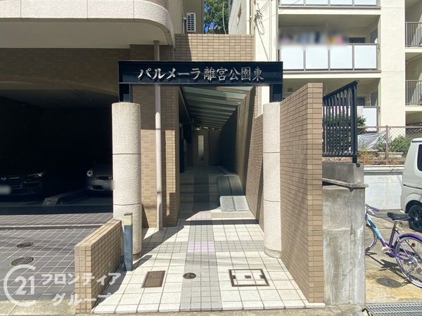 パルメーラ離宮公園東　中古マンション