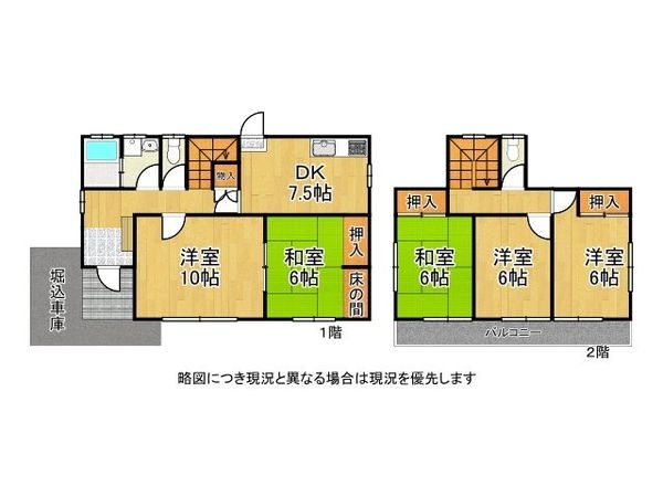 神戸市垂水区美山台3丁目 中古一戸建て